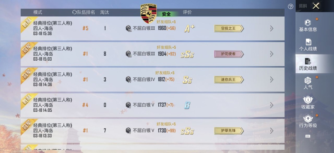 揭秘“和平精英辅助插件”:通往封号与毁灭的虚假捷径 和平精英辅助插件 - 相关图片